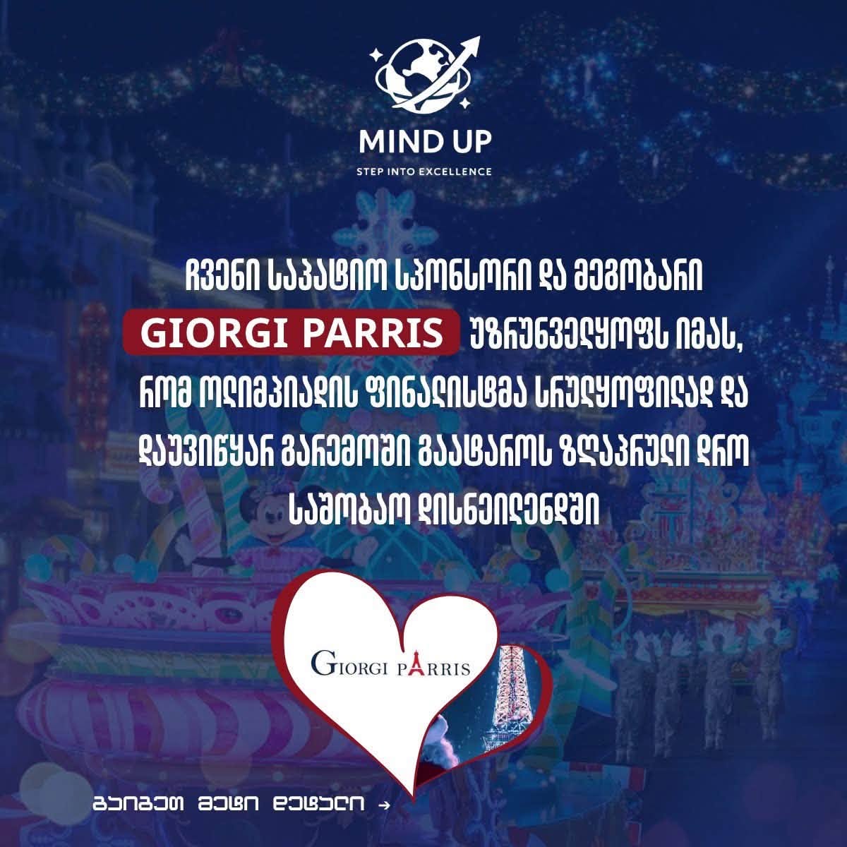სიახლეების ფოტო 4